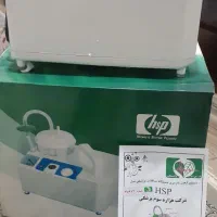 دستگاه ساکشن ترشحات ریه