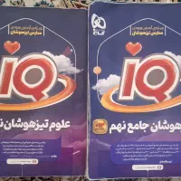 کتاب های تیزهوشان قلمچی،گاج و ورودی ماندگار البرز