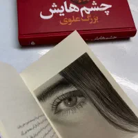نقاشی چشم سیاهقلم داخل کتاب