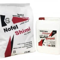 عایق دو جزئی nofel shimi 30Kg