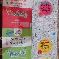 کتاب کمک درسی نهم و دوازدهم انسانی