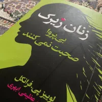 کتاب|کتاب و مجله ادبی|سنندج, |دیوار
