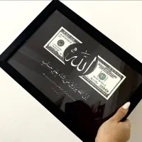 رزق و روزی
