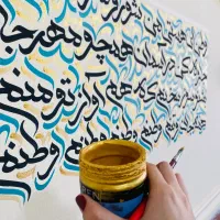 نقاشی خط دیواری