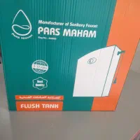 فلاش تانک