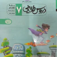 کتاب گام به گام هفتم