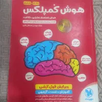 هوس کمپلکس