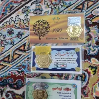 دو عدد حلقه طلا وسه تا سکه پارسیان به فروش میرسد