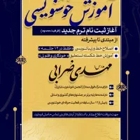 آموزش خط خودکاری ، فقط در ۱۲ جلسه