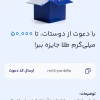 کارت هدیه. هدیه رایگان