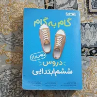 فروش فوری گام به گام