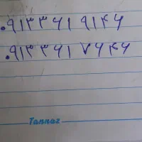 سیم کارت دائمی همراه اول