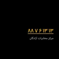 خط ثابت رند رند