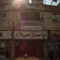 اجاره مغازه در پاساژ میلاد