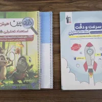 کتاب هوش ششم