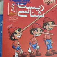 کتاب با قیمت مفت