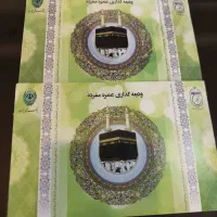 فیش مکه