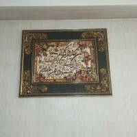 تابلو فرش ون یکاد
