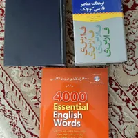 دیکشنری حییم و فرهنگ معاصر فارسی، ۴۰۰۰ لغت جلد ۵ ۶