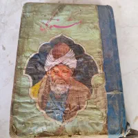 کتاب|کتاب و مجله آموزشی|خمینیشهر, |دیوار