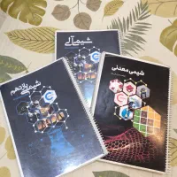 جزوه فیزیک و شیمی و عربی
