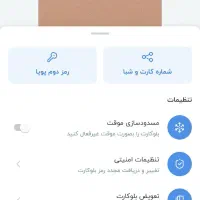 بلو با کدPMP5QI هدیه بگیرید ۳۰۰تومن هدیه