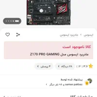 فروش رایانه حرفه ایی مناسب مهندسان