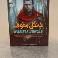 بردگیم جنگل مخوف