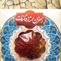 دسته نگین زعفران زرشک عناب