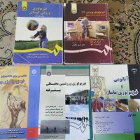 کتابهای فیزیولوژی ورزشی و فیزیو لوژی پزشکی