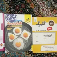 کتاب های تستی