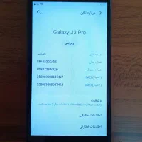 Galaxy J3 Pro|موبایل|سراب, |دیوار