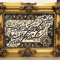 تابلو فرش