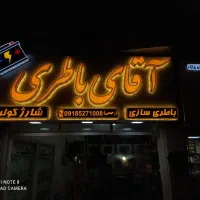 تابلو چنلیوم