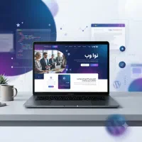 طراحی سایت حرفه‌ای با وردپرس