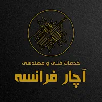 شاگرد یا کارآموز خدمات فنی و مهندسی