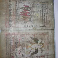 کتب|کتاب و مجله تاریخی|یزد, |دیوار