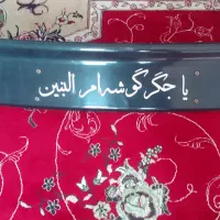 فروش وسایل تزئینات نیسان تا کامیون