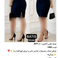 لباس های مجلسی