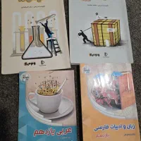 دهم و یازدهم