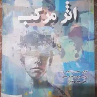 کتاب|کتاب و مجله آموزشی|نسیم‌شهر, |دیوار