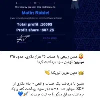 آموزش ارز دیجیتال و فارکس (ترید بازار های مالی)
