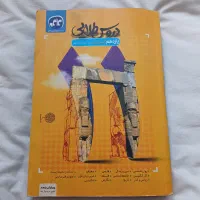 دروس طلایی یازدهم( انسانی)