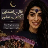فال قهوه مرسده