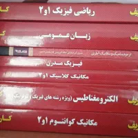 کتاب های کنکور ارشد فیزیک
