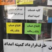 همکار جهت کار در کافی نت با سابقه کار