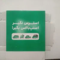 باکس اسنپ