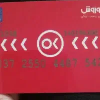کارت خرید از افق کوروش