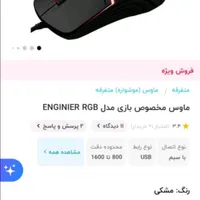 کیبورد گیمینگ گرین مدل Gk601-RGB + ماوس گیمینگ|قطعات و لوازم جانبی رایانه|تهران, شهر زیبا|دیوار