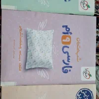 شب امتحان نهم